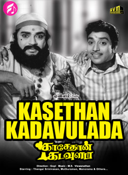 Kaasethaan Kadavuladaa (Tamil)